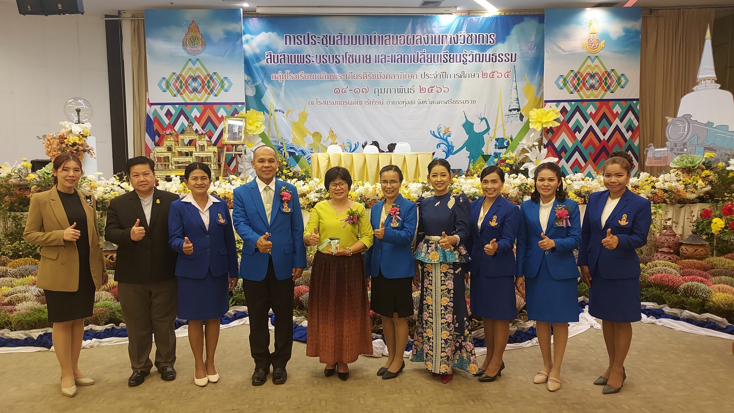 การประชุมสัมมนาและแสดงผลงานทางวิชาการ ประจําปีการศึกษา 2565