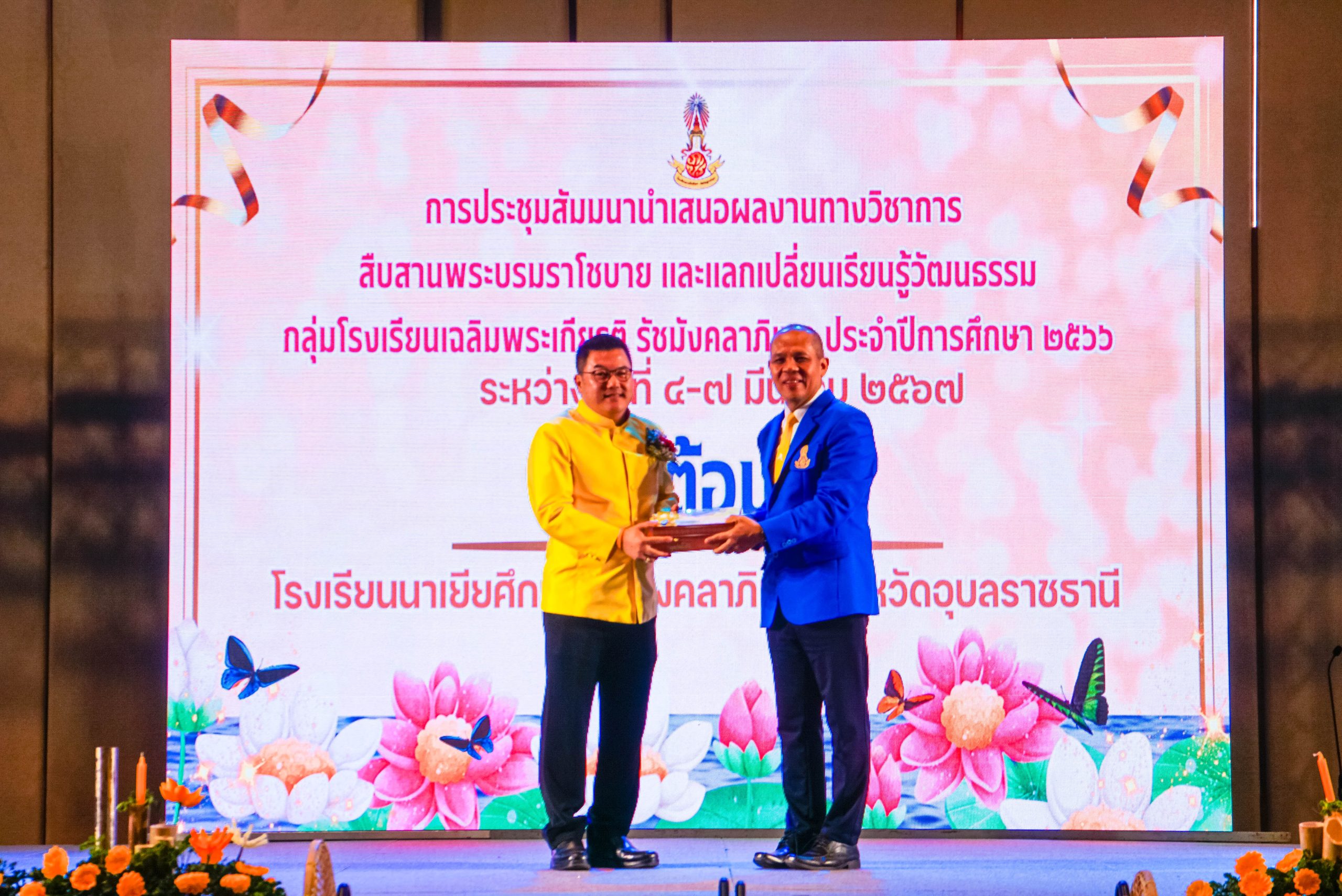 การประชุมสัมมนาและแสดงผลงานทางวิชาการ ประจําปีการศึกษา 2566